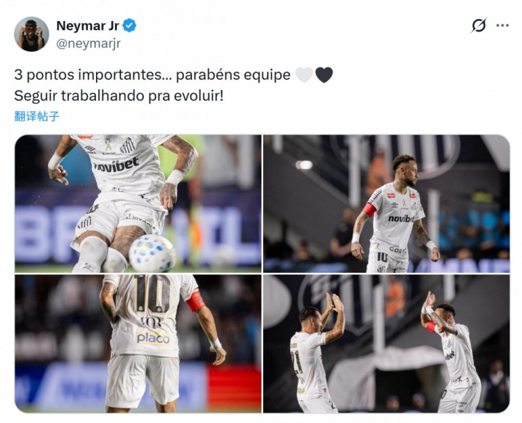 九游娱乐下载-送出助攻！内马尔社媒庆祝胜利：拿下重要三分，继续努力进步